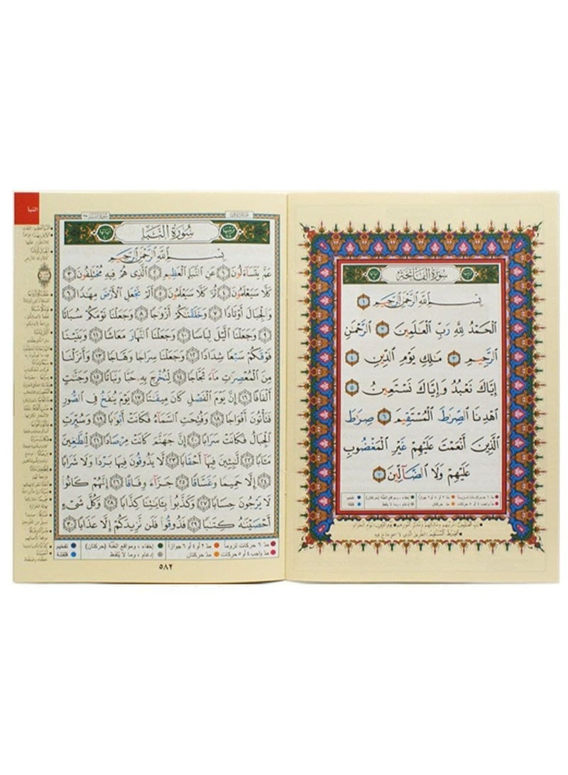 جزء عم من مصحف التجويد مع معاني الكلمات مقاس وسط: 17×24 سم(علبة تحتوي على10 حبات) - Image 2