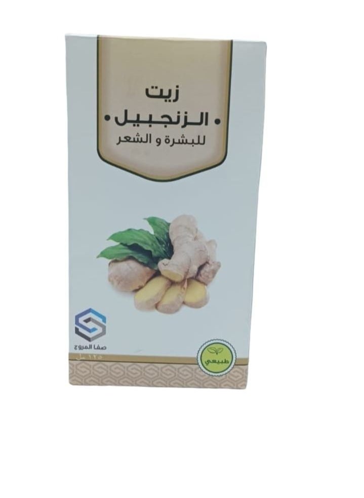ناتشورال زيت الزنجبيل  - Image 3