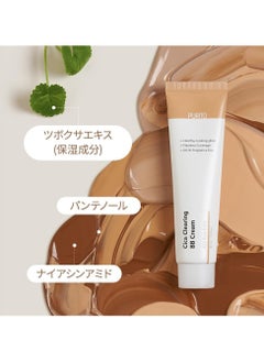 PURITO Cica Clearing BB Cream #13 Neutral Ivory 1 fl.oz / 30ml, - pzsku/ZDA2D42CD1BC425050B2DZ/45/_/1735662031/6ae89636-3d2e-44b7-b72c-8bcccd2d982b