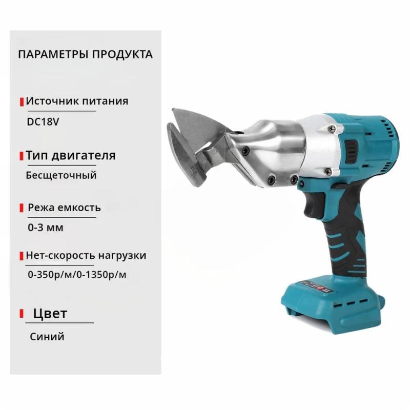 مقص كهربائي لاسلكي 18-20 فولت 1350 دورة في الدقيقة: محرك خالي من الفرش موصل بالليثيوم قوي - آلة قطعة محمولة محمولة صغيرة الحجم خفيفة الوزن للمنزل ومحترفة لقطع الصفائح المعدنية والصفائح الألومنيوم الرقيقة - Image 3