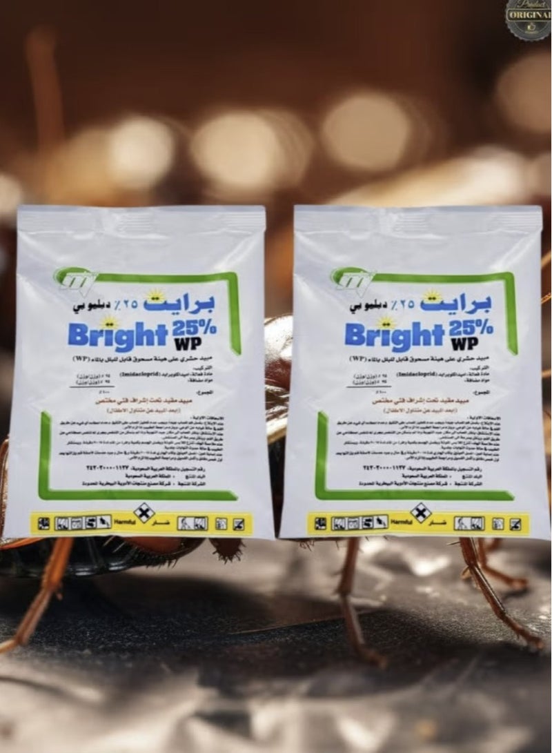 قطعتان من مسحوق مبيد الحشرات برايت 25WP للقضاء على الصراصير والنمل والبراغيث وبق الفراش والقمل وجميع الحشرات الزاحفة 100 جرام