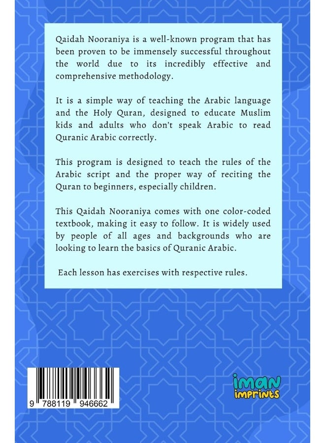 Al Qaida Al Nooraniya - القاعدة النورانية: Noorani Qaida