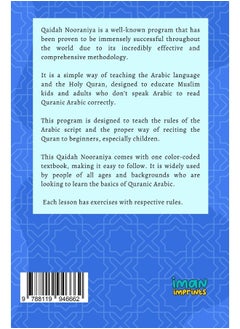 Al Qaida Al Nooraniya - القاعدة النورانية: Noorani Qaida