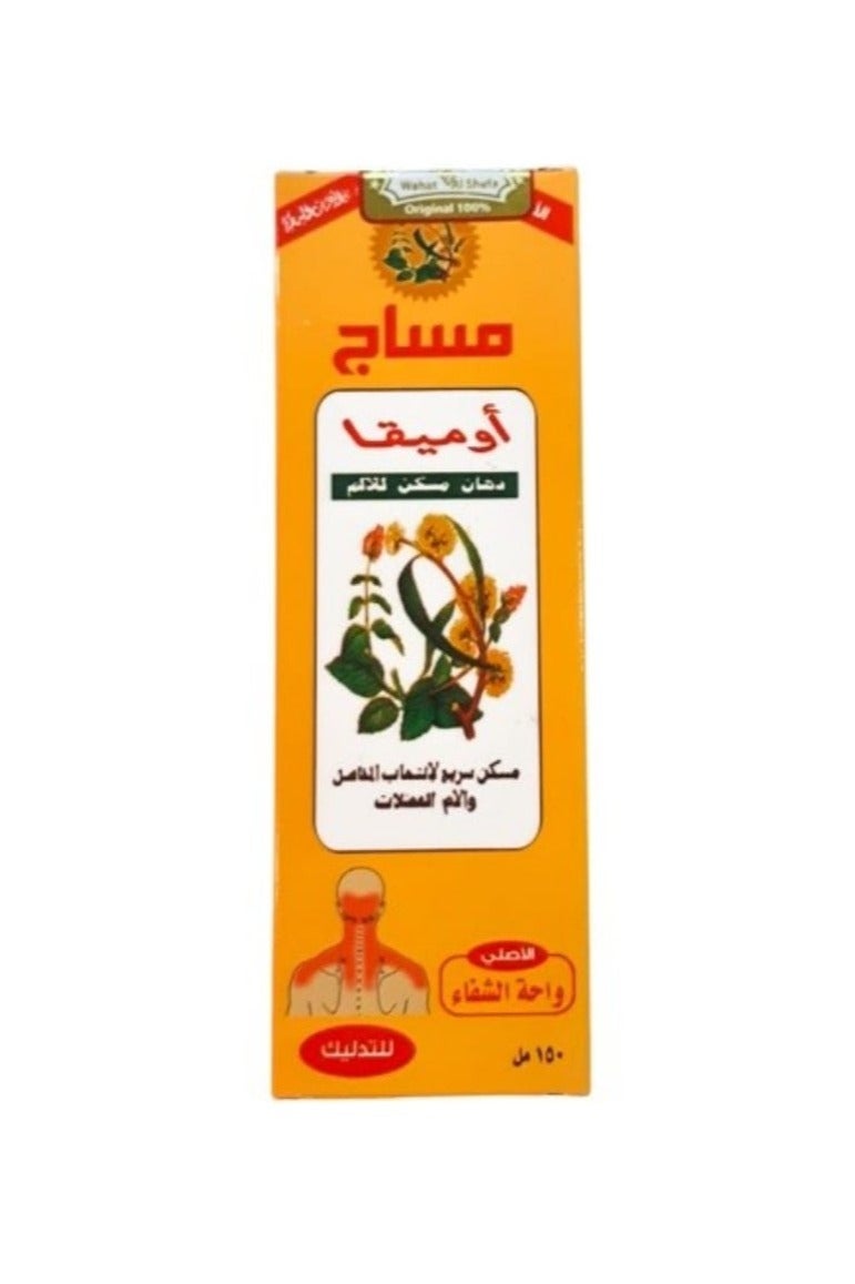 أوميغا دهان مساج المفاصل والآلام طبيعي 150مل