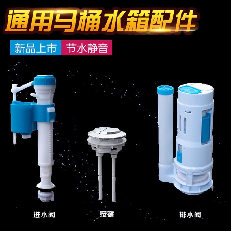 Toilet Accessories Drain Valve Inlet Valve Universal Old-Fashioned Split Toilet Water Tank Water Valve Accessories - Image 3