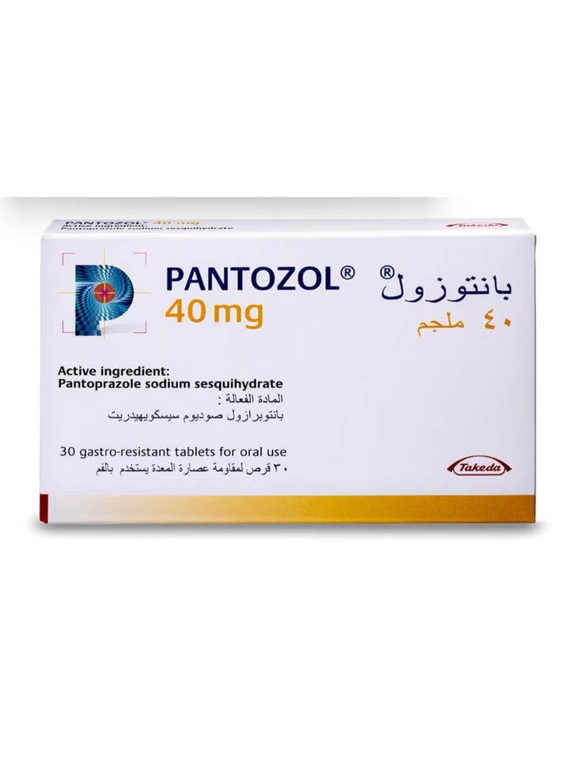 بانتوزول 40 ملغ أقراص بانتوبرازول 30 عدد
