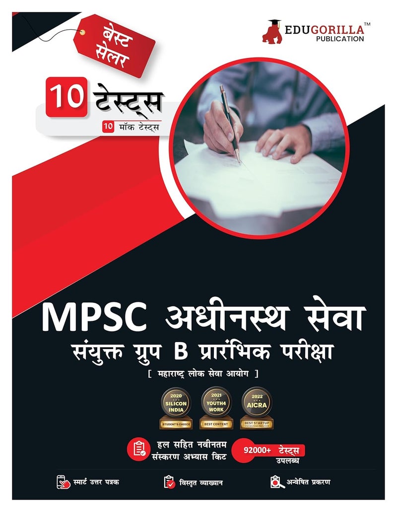 MPSC Subordinate Services Combined Group B Prelims Book 2024 (Hindi Edition) - 10 Full Length Mock Tests (1000 Solved Questions) with Free Access to Online Tests  - Image 1