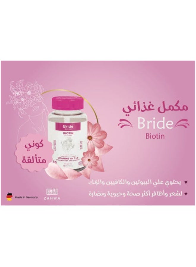 برود برايد بيوتين حلوي مضغ - 60 حبة - Image 2