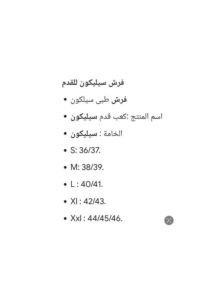 ماركة غير محددة - فرش سيليكون طبي تساعد في تخفيف الضغط على المفاصل والأوتار - Image 1