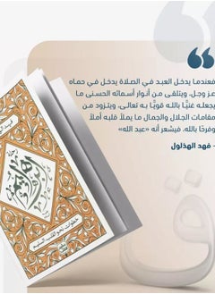 رحلة إبـراهيـم عليه السلام: خطوات نحو القلب السليم  - Image 2