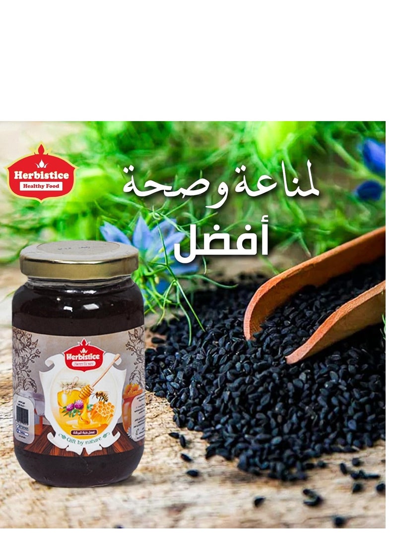 هيربيستيس عسل نحل طبيعي حبة البركة من هيربيستك 500 جرام - Image 2