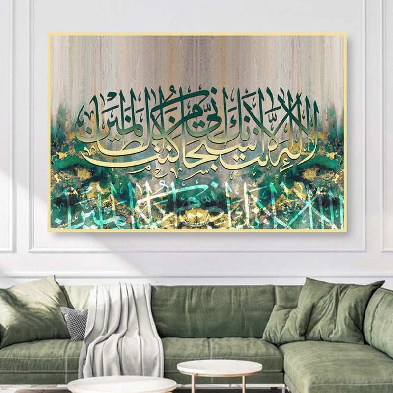 Marktna One piece of canvas with an Islamic design and a hollow frame, measuring (90×60). - Image 1