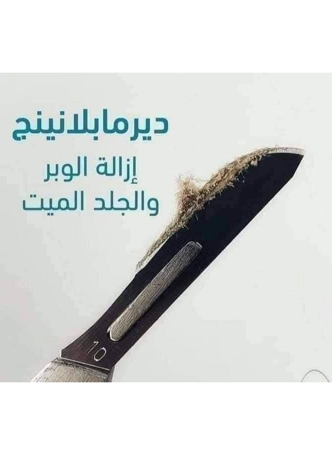 ماركة غير محددة - ديرما بلانينج مع 10 شفرات لازاله الشعر الوبرى  لتقشير الجلد الميت - Image 1