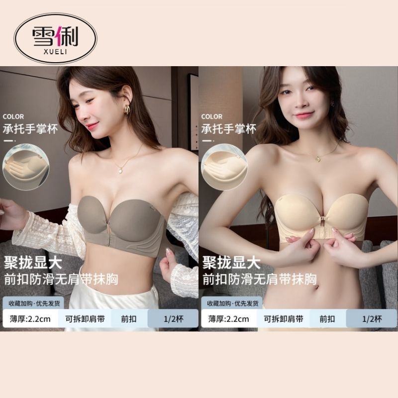 Strapless Bra for Women with Small Busts Push-Up Enhances Cleavage Front Closure Non-Slip Invisible Backless Tube Top Bra Summer New Arrival