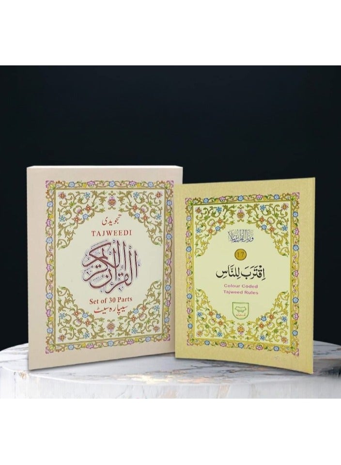 Tajweed Quran 30 Para Set Urdu Script Ref 247 - Image 1