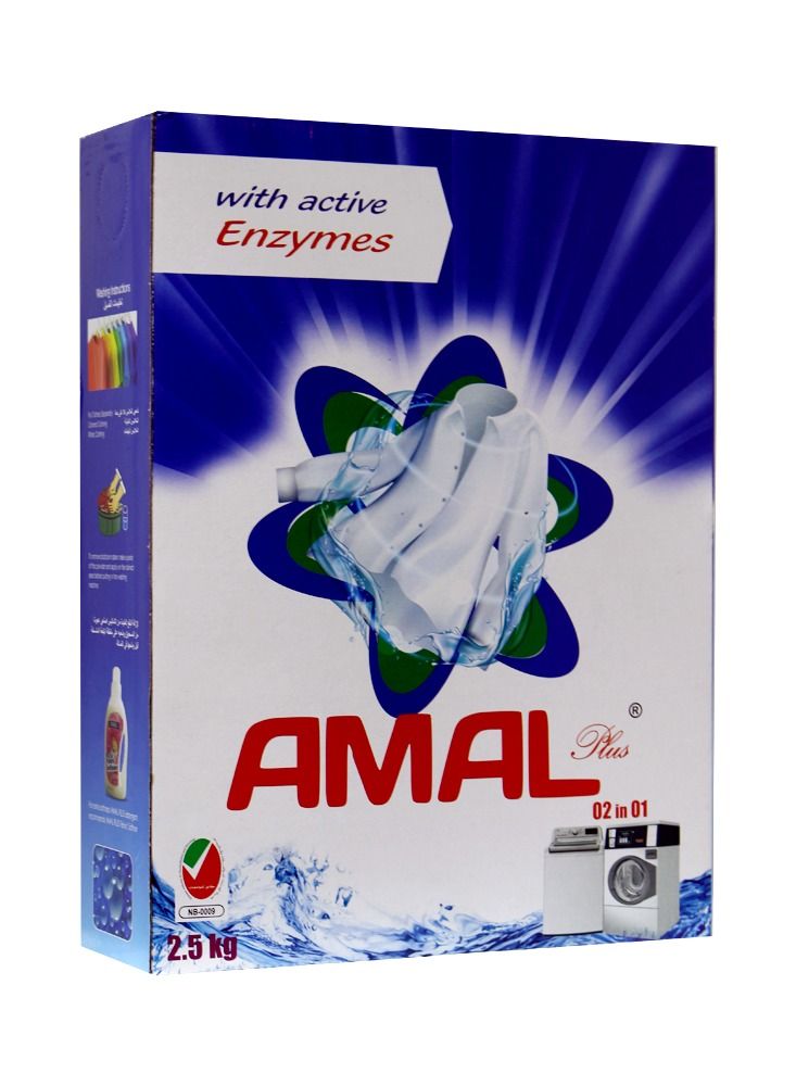 امال_بلاس مسحوق غسيل أمل بلس 2.5 كجم  - Image 1