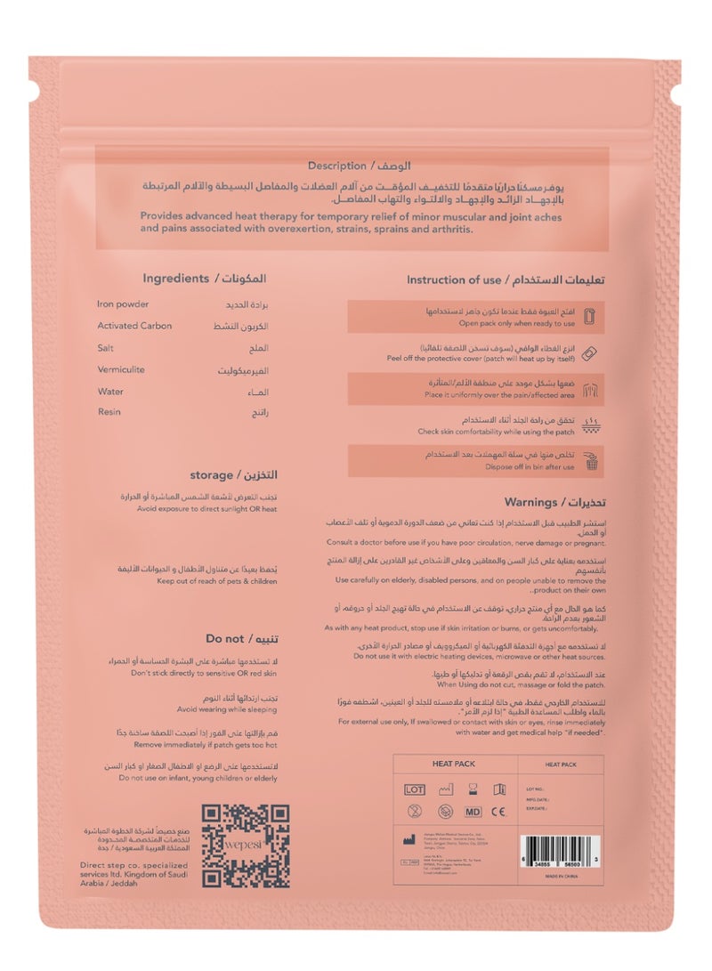 ويبيسي لصقات حرارية لتخفيف آلام الكتف و الرقبة - قطعتان - Image 2