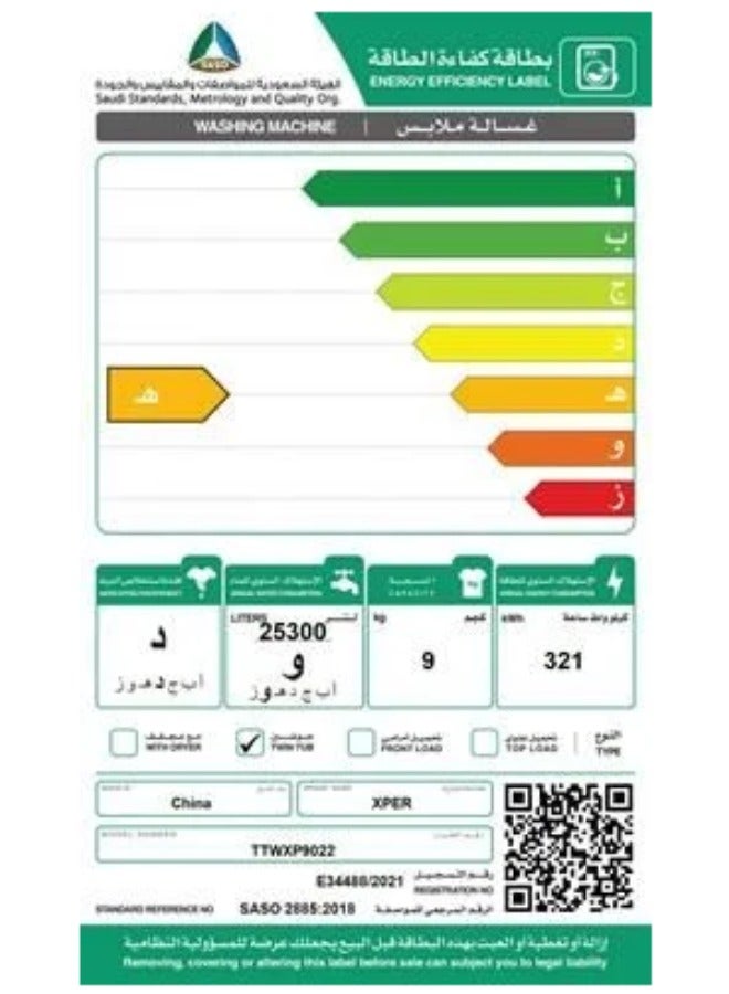 XPER Twin Tub Washing Machine - Top Load - 9 kg - White - TTWXP9022 - Image 3