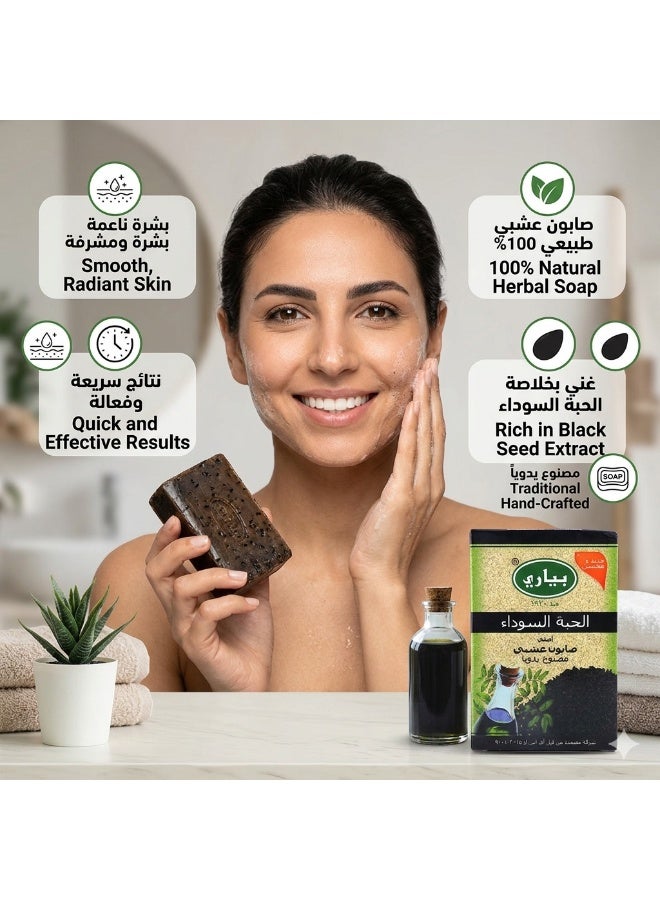 Pyary Black Seed Herbal Soap 75g - Image 3
