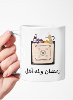 Ramadan Mug and Lama Ahl Ceramic Mug for Tea and Coffee with Handle 11Oz