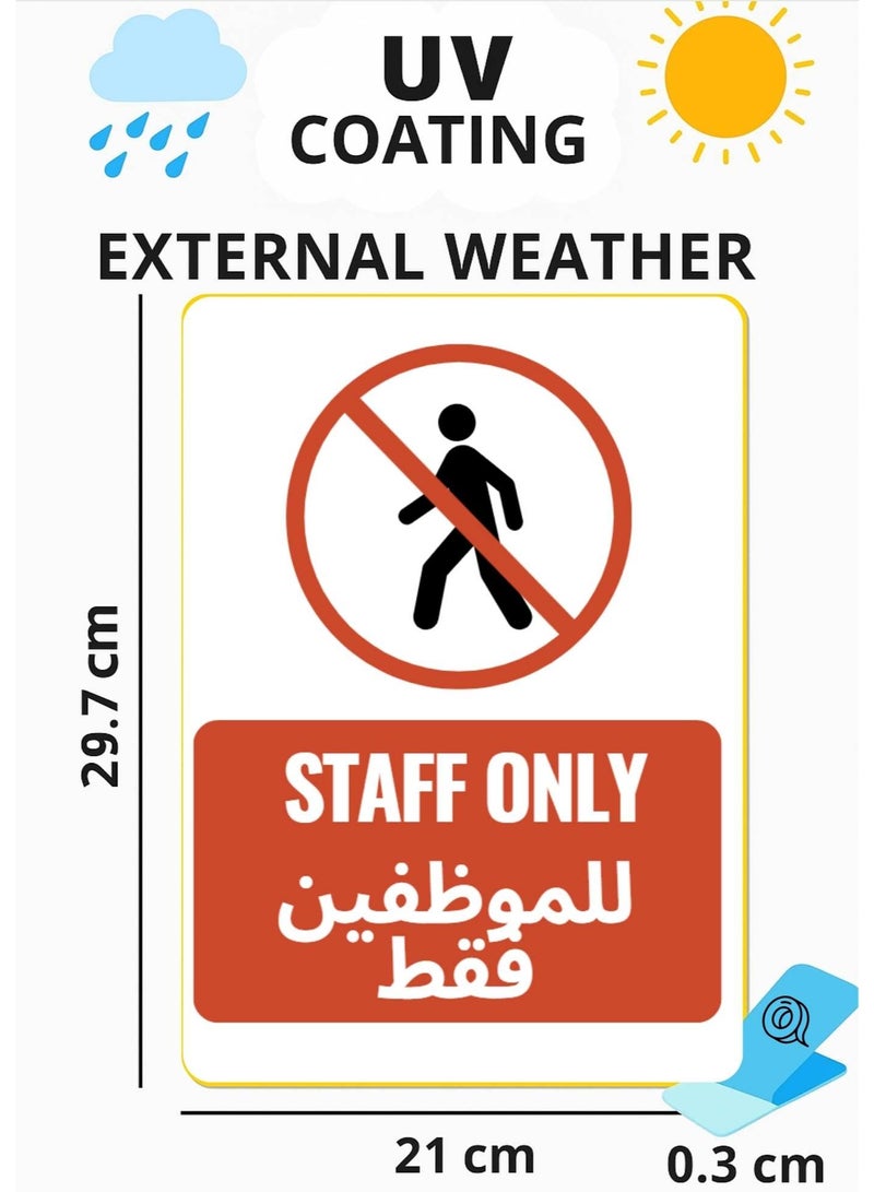 Staff Only – لافتة للموظفين فقط – إنجليزي + عربي - Image 3