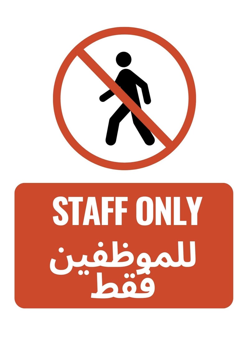 Staff Only – لافتة للموظفين فقط – إنجليزي + عربي - Image 1