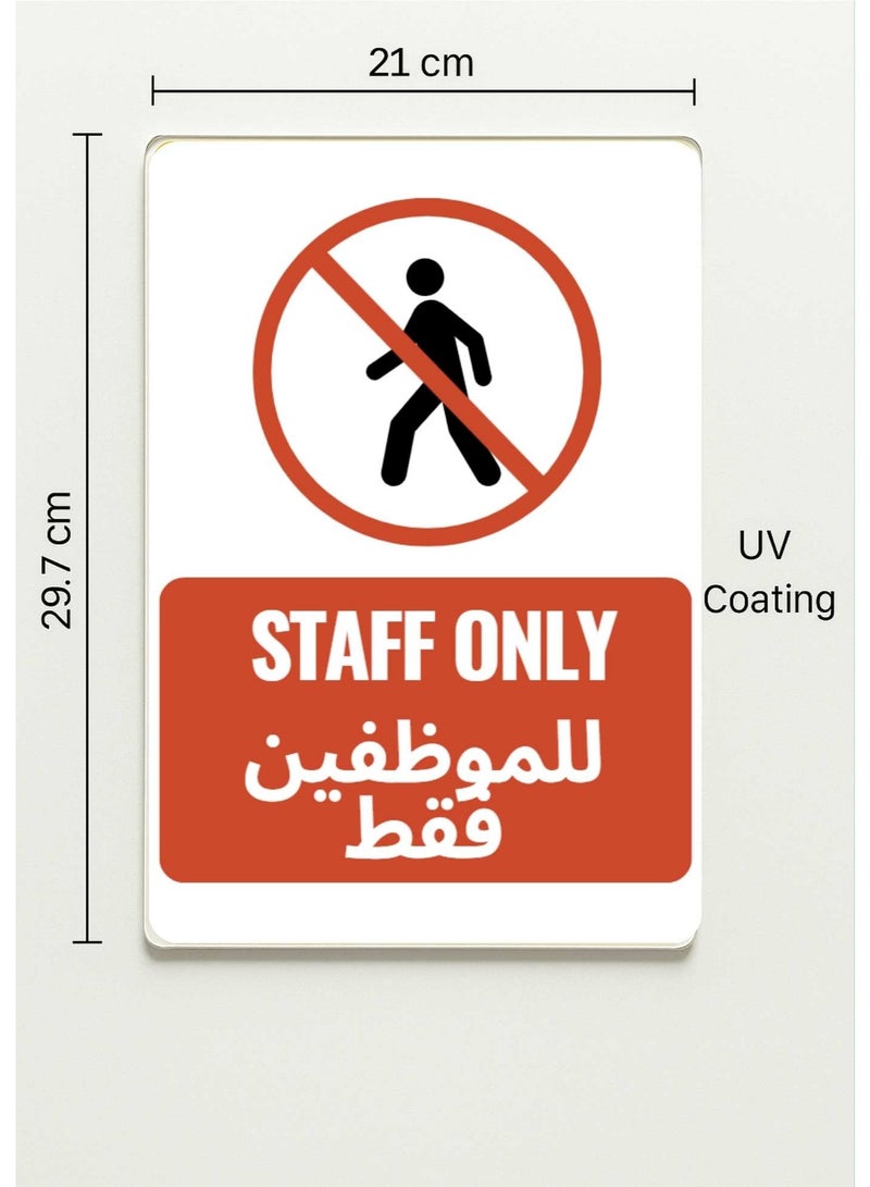 Staff Only – لافتة للموظفين فقط – إنجليزي + عربي - Image 2