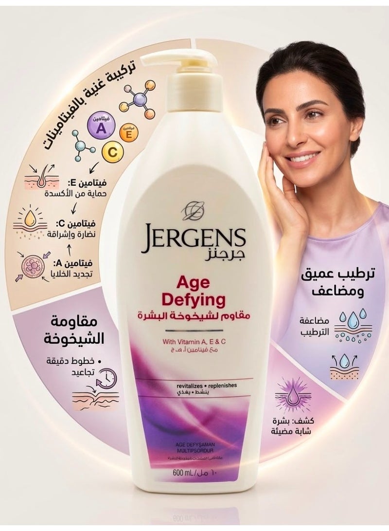 Jergens Age Defying With Vitamin A - E & C Revitalizes - Replenishes  600 ML - Image 2
