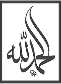 OR Islamic Wooden Wall Hanging 50x50 by Yusuf Art 