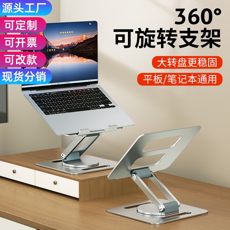 All Aluminum Alloy Laptop Bracket Carbon Steel Folding Laptop Rack Rotating Desktop Bracket Booster - Image 2