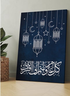 LOWHA Canvas Wall Art Stretched Over Wooden Frame with Ramadan Arabic Greeting Phrase Painting  - Image 2