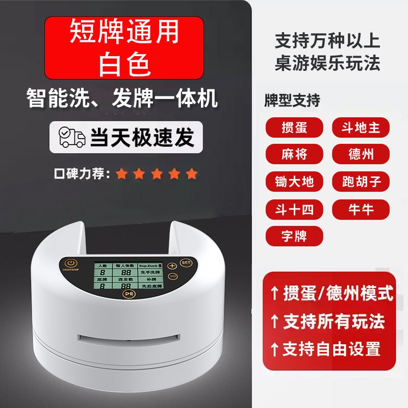 New No Shuffle Long Card Card Running Beard Poker Machine Egg Dezhou Card Machine Automatic Card Machine Artifact - Image 1