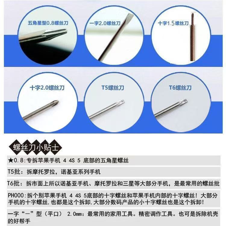 8-Piece Phone Repair Tool Kit for Apple, Screwdriver Set with Pry Tools, Screen & Battery Replacement - Image 4