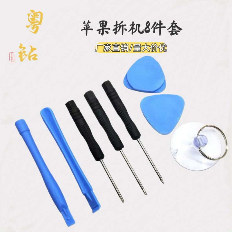 8-Piece Phone Repair Tool Kit for Apple, Screwdriver Set with Pry Tools, Screen & Battery Replacement - Image 1