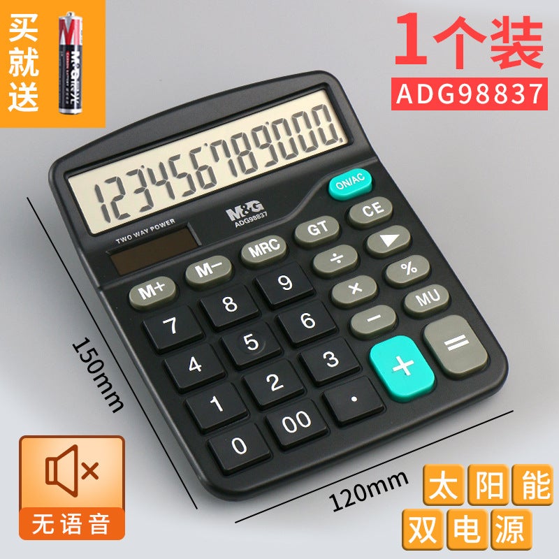 Chenguang Financial Accounting Desktop Office Dual Power Calculator Computer Large Button Commercial Calculator - Image 1