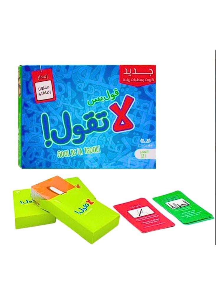 قول بس لا تقول لعبة غول باص لا تيغول الورقية، جودة عالية ومتينة، قد يختلف التغليف، متعددة الألوان، مناسبة للأطفال من عمر 12 سنة فما فوق - Image 2