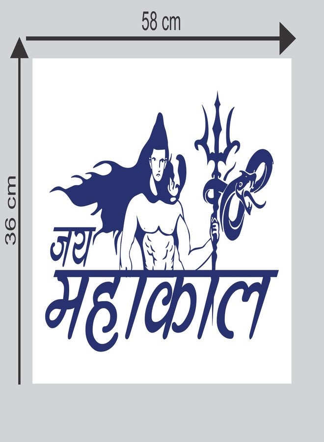 Sticker Studio Jai mahakal Wall Sticker (PVC Vinyl,58 CM X 35 CM) - Image 2