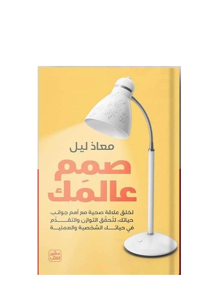 Alasryaa Library for publishing and distribution Design your world 
