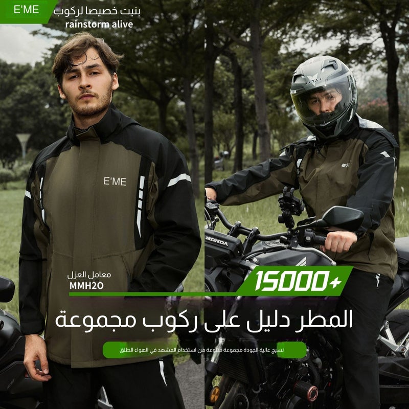 بدلة مطر منفصلة للجنسين عاكسة للدراجات النارية معطف مطر - Image 1