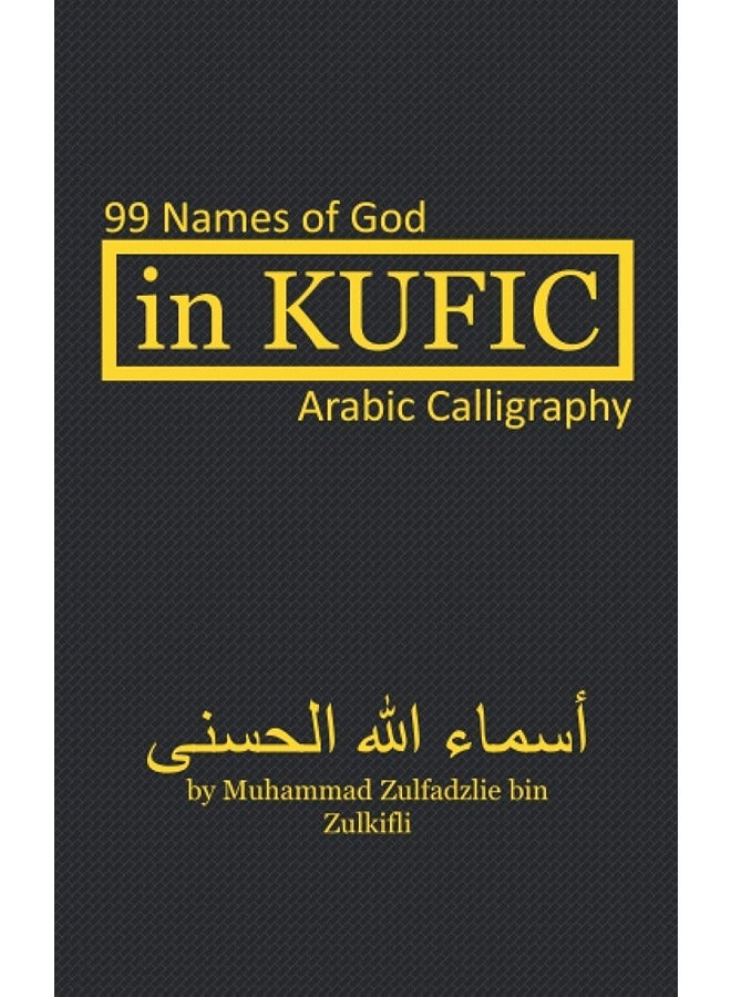 In Kufic: 99 Names of God: Arabic Calligraphy