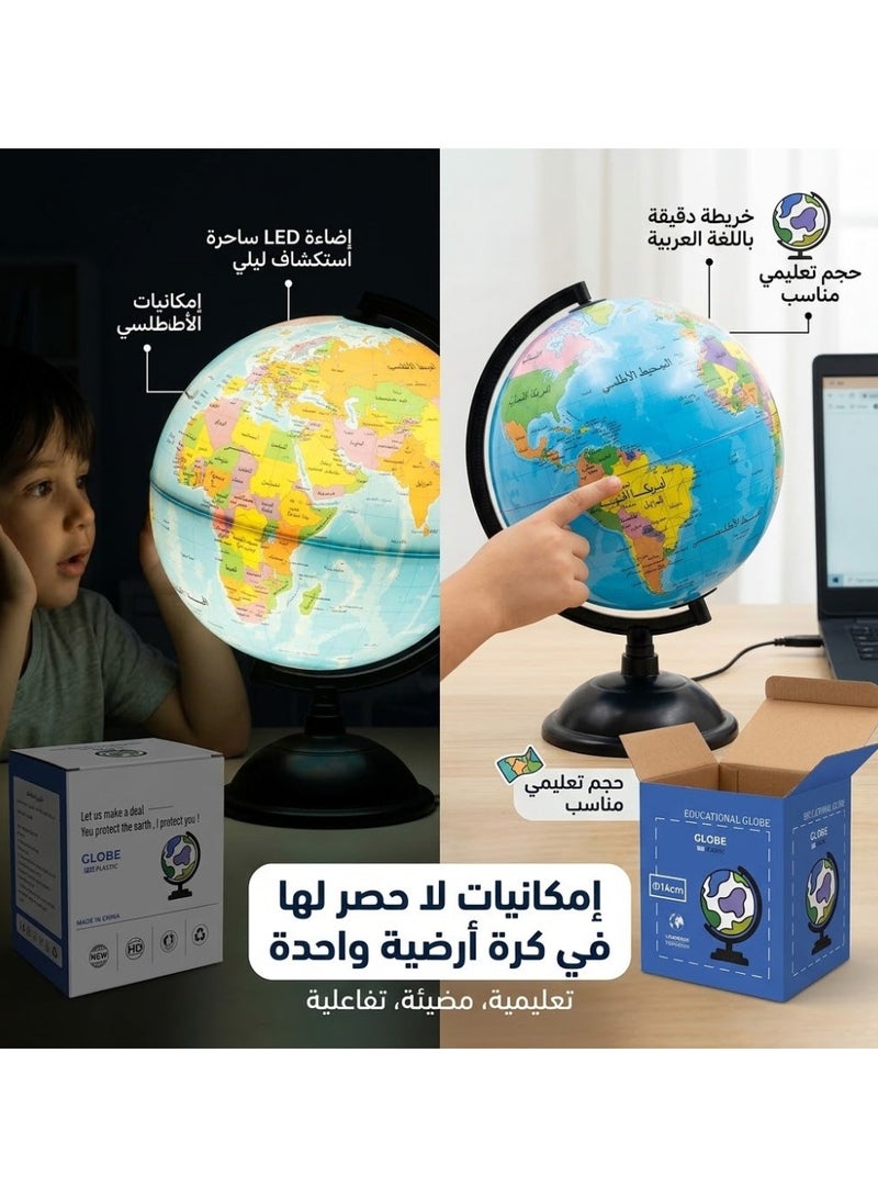 Interactive Illuminated Educational World Globe with LED Light & Accurate Arabic Map - USB Powered - Image 2