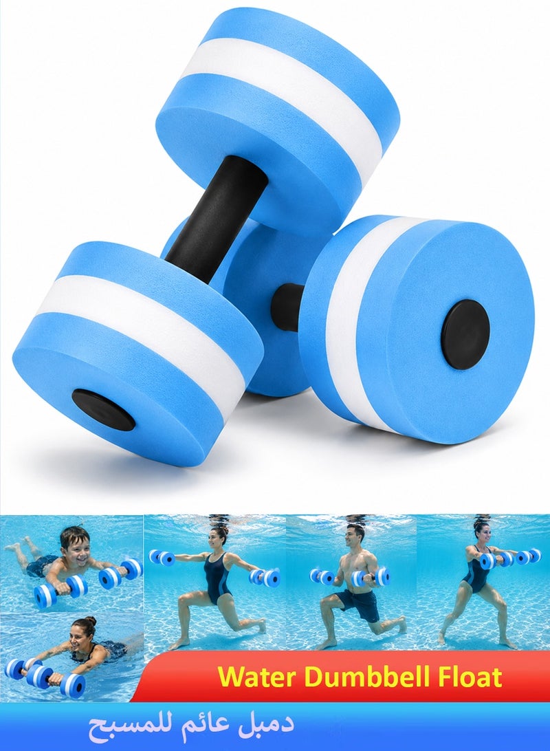 QUTOOB Water Dumbbells 2 PCS | Aqua Fitness Float Dumbbells for Water Aerobics, Pool Exercise, Swimming & Floating - Image 1