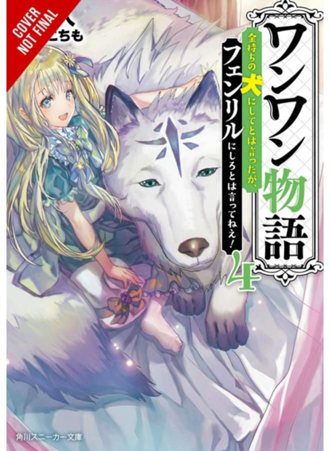 Woof Woof Story: I Told You to Turn Me Into a Pampered Pooch, Not Fenrir!, Vol. 4 (light novel) 