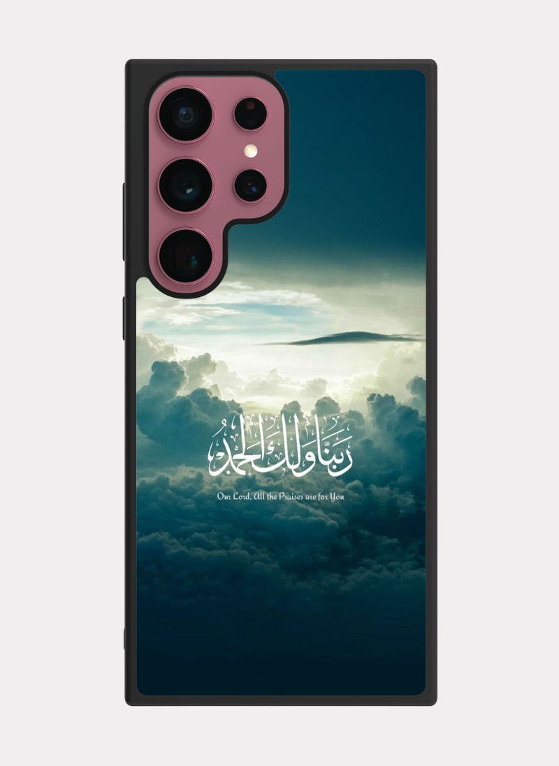 بكسلات كفر سامسونج جالكسي اس 22 الترا اقتباس إسلامي ربنا ولك الحمد - Image 1