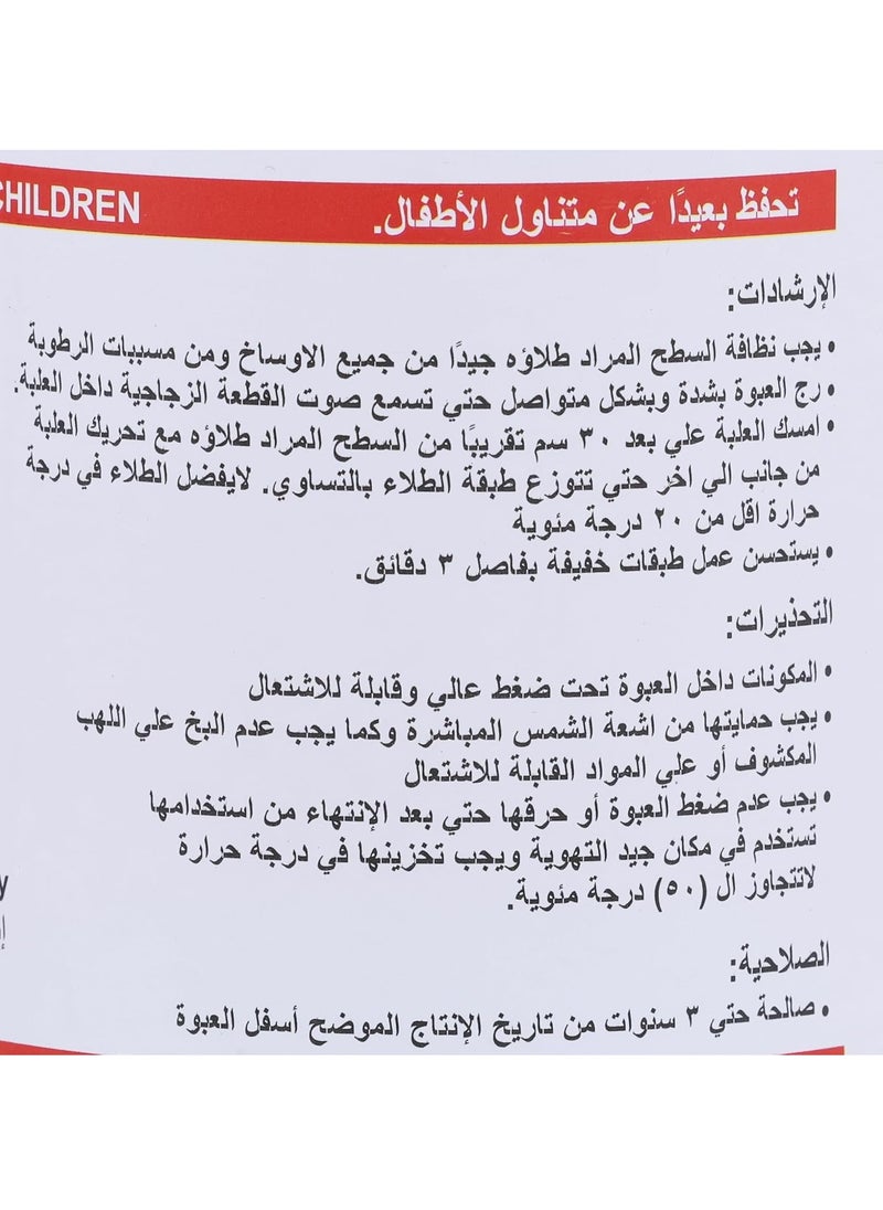هاس ستيك - بخاخ بويه لون ابيض هاي ستيك - 240 جرام - Image 1