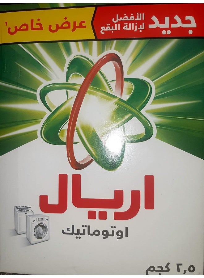 Ariel مسحوق غسيل آرييل الأوتوماتيكي - Image 1