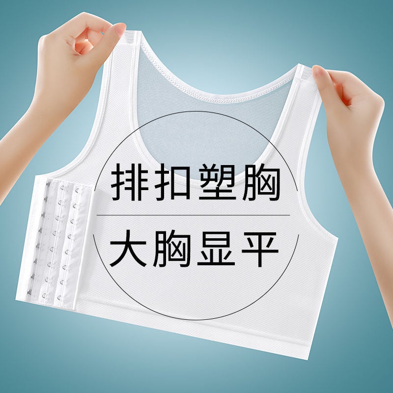 Corset Bra, Breast Reduction, Large Breasts Appear Smaller, Flat Chest Wrap, Student Breathable Sports Vest, Adjustable Corset Top For Women - Image 3