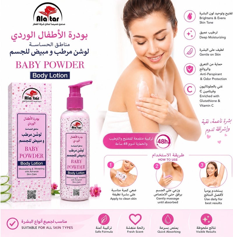 Alattar Baby Powder Body Lotion for Moisturizing & Whitening with Advanced Skincare, 250ml - Image 2