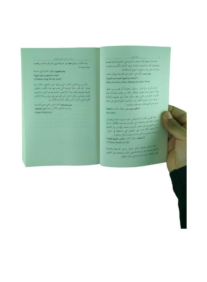 إسأل تعط تعلم أن تظهر رغباتك - Image 4