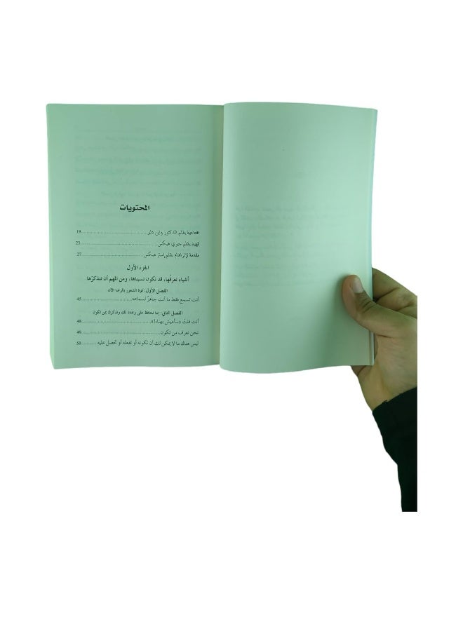 إسأل تعط تعلم أن تظهر رغباتك - Image 5